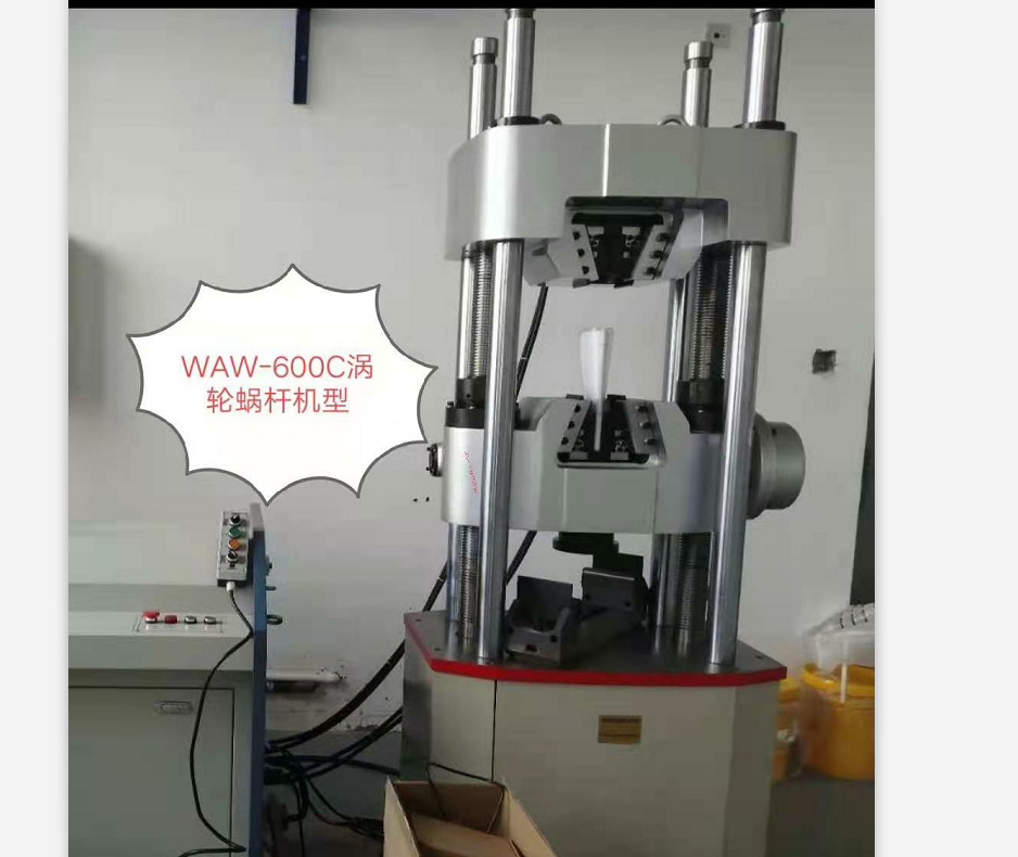 WAW-600C型電液伺服拉力試驗機，日本島津技術